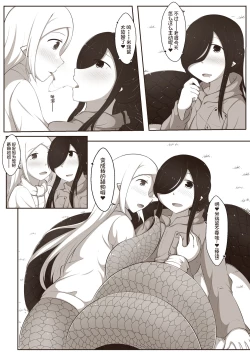 Page 5 of 黑与白，你与我 3