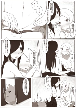 Page 11 of 黑与白，你与我 4