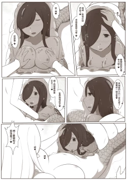 Page 29 of 黑与白，你与我 4