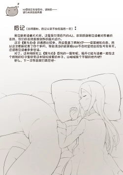 Page 42 of 黑与白，你与我 4