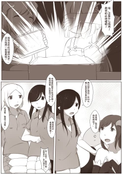 Page 4 of 黑与白，你与我 4