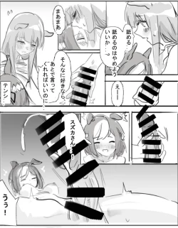 Page 11 of 小特鈴鹿扶她