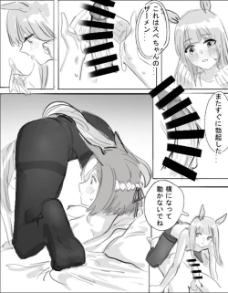 Page 12 of 小特鈴鹿扶她