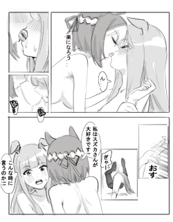 Page 18 of 小特鈴鹿扶她