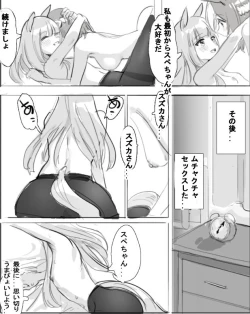 Page 21 of 小特鈴鹿扶她