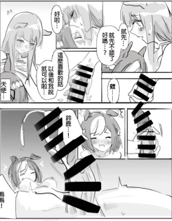 Page 11 of 小特鈴鹿扶她