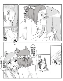 Page 18 of 小特鈴鹿扶她