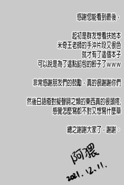 Page 25 of 小特鈴鹿扶她
