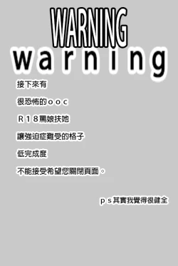 Page 2 of 小特鈴鹿扶她