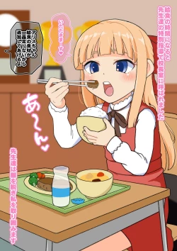 Page 6 of Alice-chan no Dokidoki Gakkou Seikatsu