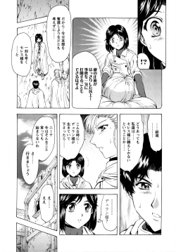 Page 106 of Ginryuu no Reimei Vol.3