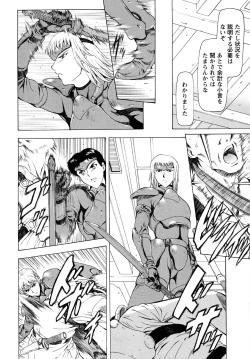 Page 155 of Ginryuu no Reimei Vol.3