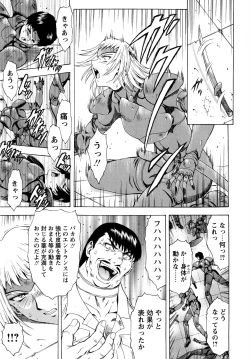 Page 162 of Ginryuu no Reimei Vol.3