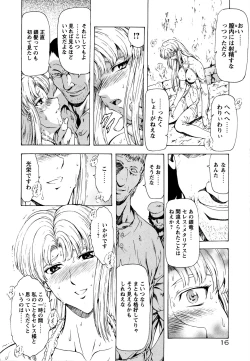 Page 21 of Ginryuu no Reimei Vol.3