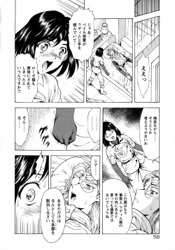 Page 63 of Ginryuu no Reimei Vol.3