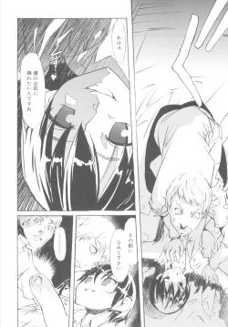 Page 124 of Tsundere Shounen de Asobou!