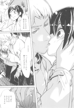 Page 131 of Tsundere Shounen de Asobou!