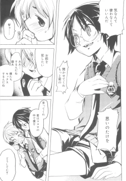 Page 139 of Tsundere Shounen de Asobou!