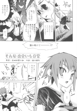 Page 151 of Tsundere Shounen de Asobou!