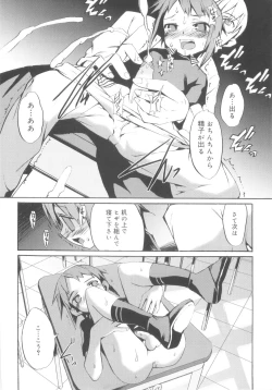 Page 40 of Tsundere Shounen de Asobou!