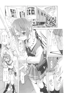 Page 7 of Tsundere Shounen de Asobou!