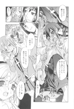 Page 81 of Tsundere Shounen de Asobou!