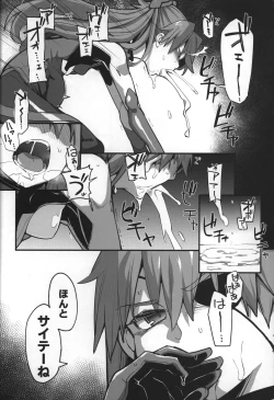 Page 14 of God’s Devouring Contamination