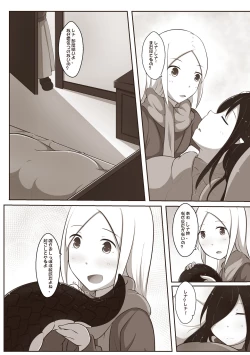 Page 13 of 黑と白，あなたと私 2