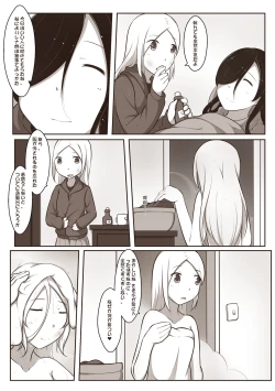 Page 17 of 黑と白，あなたと私 2