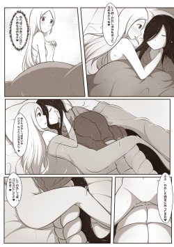 Page 18 of 黑と白，あなたと私 2