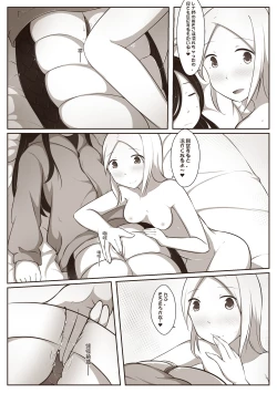 Page 20 of 黑と白，あなたと私 2