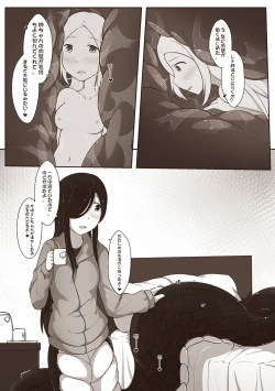 Page 26 of 黑と白，あなたと私 2