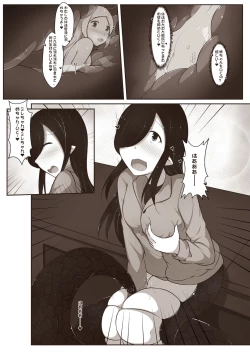 Page 34 of 黑と白，あなたと私 2