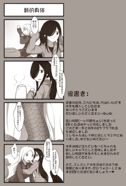 Page 39 of 黑と白，あなたと私 2