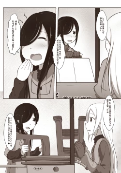 Page 4 of 黑と白，あなたと私 2