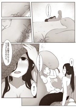 Page 13 of 黑と白，あなたと私 3