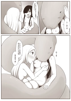 Page 15 of 黑と白，あなたと私 3