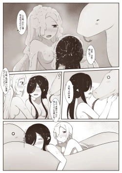 Page 27 of 黑と白，あなたと私 3