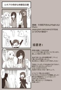 Page 29 of 黑と白，あなたと私 3
