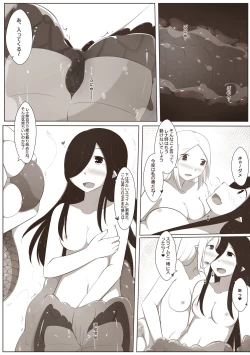 Page 15 of 黑と白，あなたと私 4