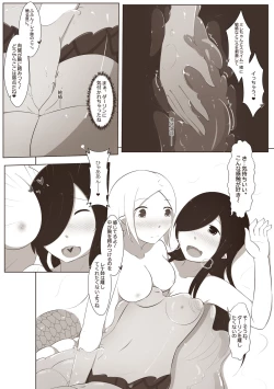 Page 17 of 黑と白，あなたと私 4