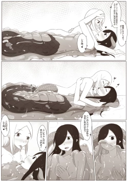 Page 18 of 黑と白，あなたと私 4