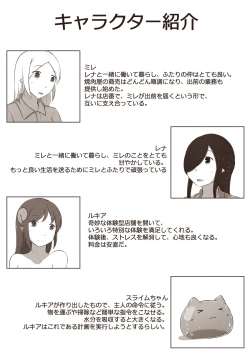 Page 2 of 黑と白，あなたと私 4