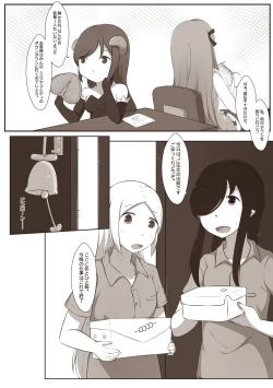 Page 3 of 黑と白，あなたと私 4