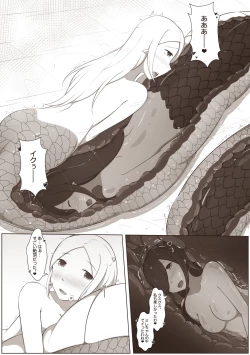 Page 40 of 黑と白，あなたと私 4