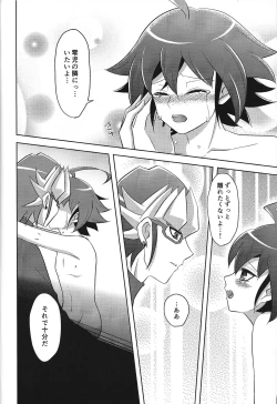 Page 13 of Kyo no yuutsu