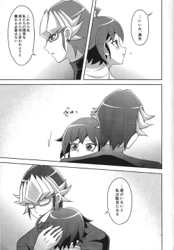 Page 18 of Kyo no yuutsu