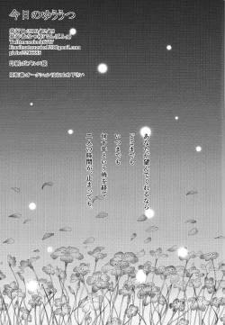 Page 20 of Kyo no yuutsu