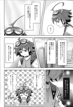 Page 3 of Kyo no yuutsu