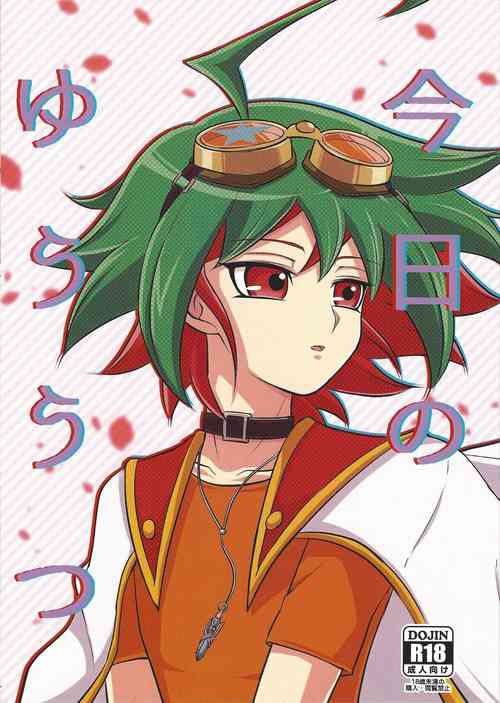 (Sennen Battle Phase 17) [Oden Parfait (Natsu)] Kyo no yuutsu (Yu-Gi-Oh! ARC-V)